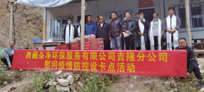 疫情防控共聚力，愛心慰問暖人心